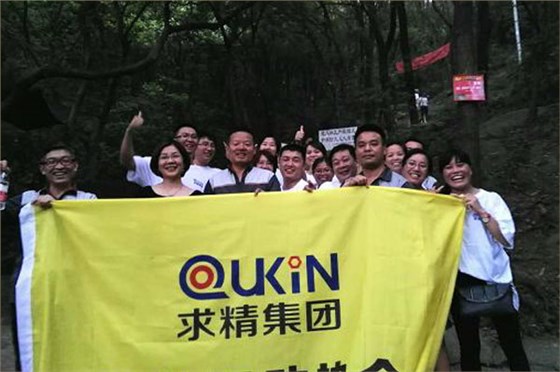 求精集團(tuán)戶外運動協(xié)會組織登山活動