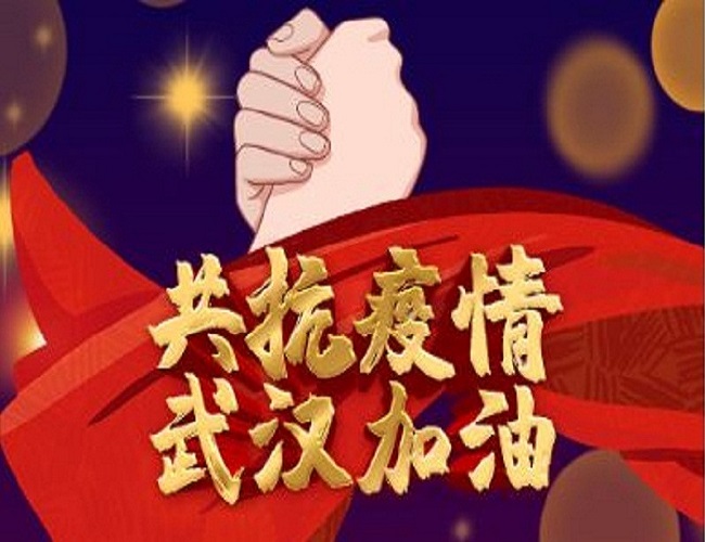 我已到崗，用心服務！眾志成城，共克艱時！