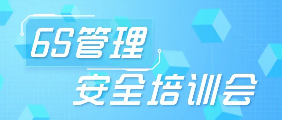 安徽白兔湖——精益管理新征程，培訓(xùn)賦能啟未來(lái)