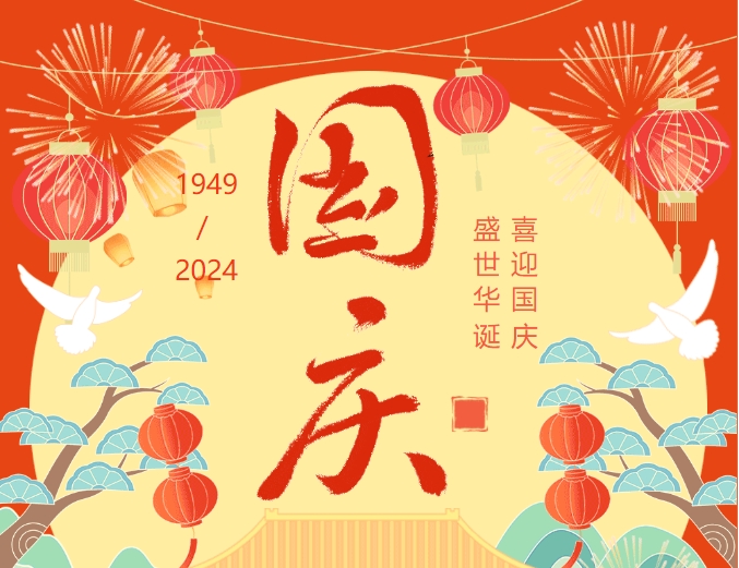 盛世華誕 | 集團(tuán)加工中心員工代表獻(xiàn)禮祖國75華誕